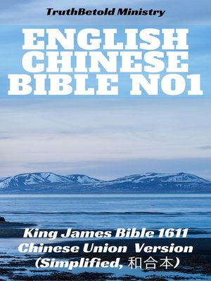cover image of English Chinese Bible No1